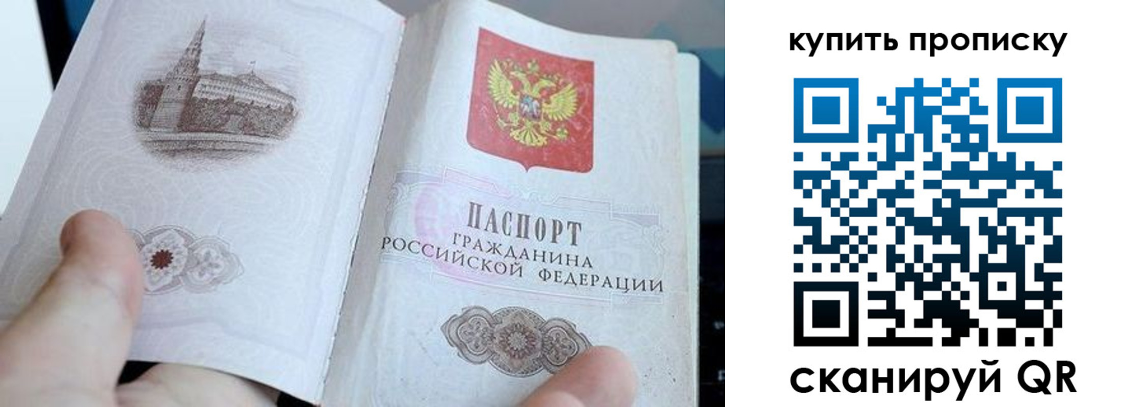 временная регистрация купить в Катайске
