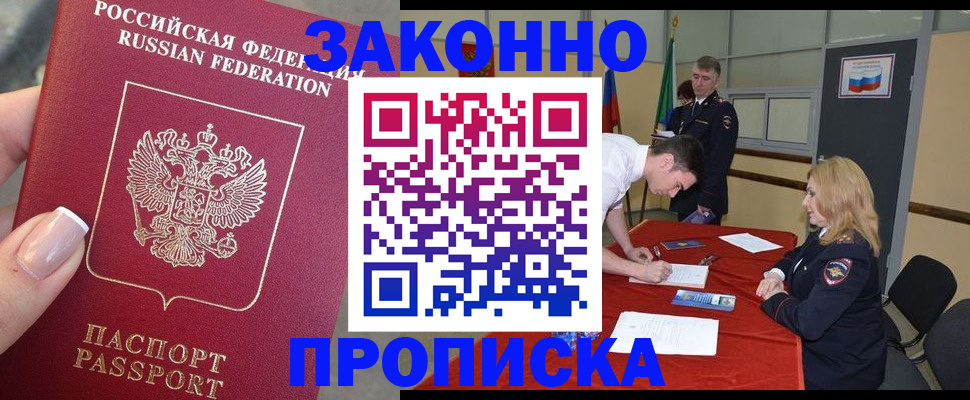 прописка для военкомата в Катайске