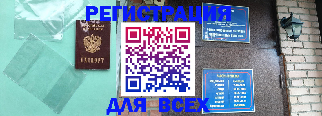 временная прописка в Катайске