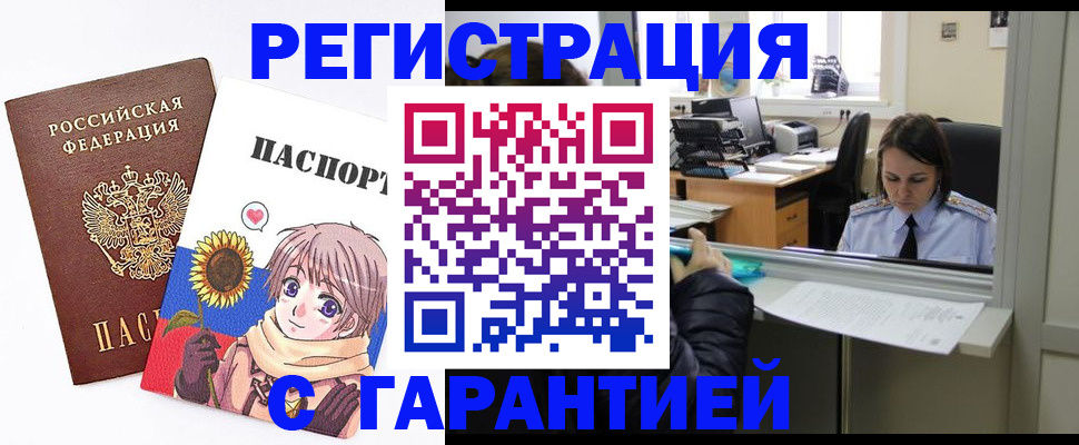 прописка для кредита в Катайске