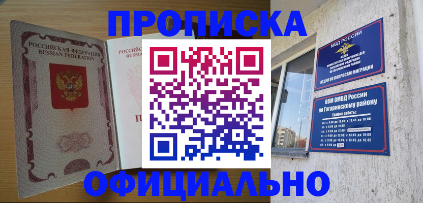 прописка штамп в Катайске