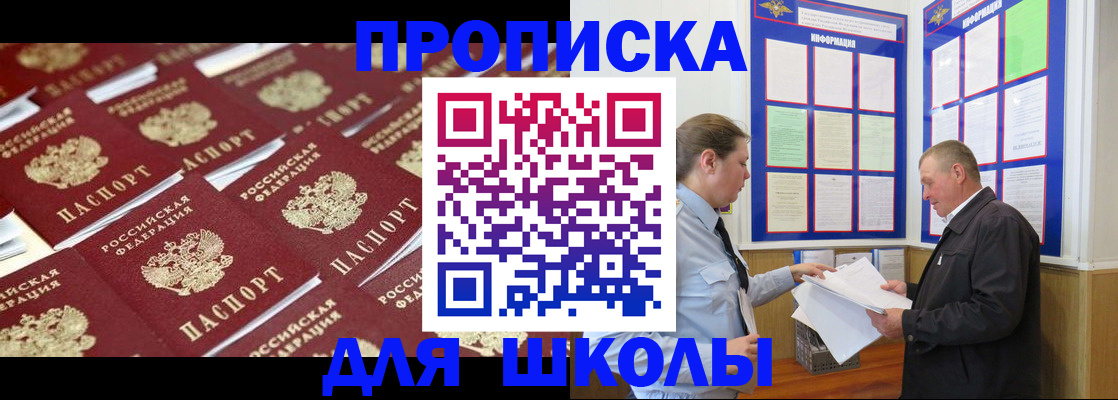 прописка от собственника в Катайске