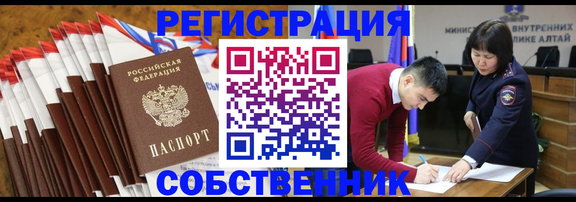 временная регистрация 2025 в Катайске