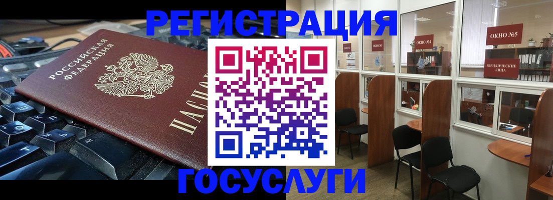 временная регистрация 2025 в Катайске