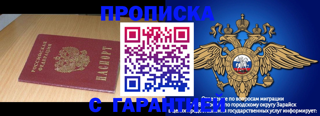 прописка для кредита в Катайске